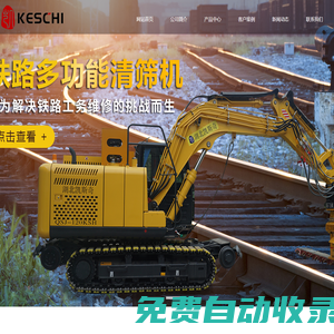湖北凱斯奇工程機(jī)械有限公司