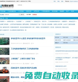 海潮機械