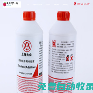 亮炎百貨一網