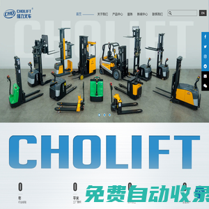 電動叉車廠家_寧波儲力叉車有限公司