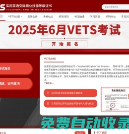 實用英語交際職業技能等級證書