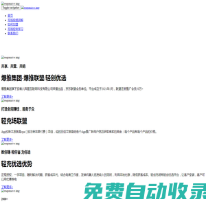 云推輕創(chuàng)官網(wǎng)-地推拉新-充場工作室_一手單聯(lián)盟