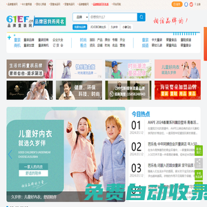 童裝招商-童裝加盟-童裝代理批發-品牌童裝網
