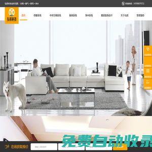 弘居科技-長(zhǎng)沙地暖安裝公司_地暖品牌_地暖價(jià)格_長(zhǎng)沙暖氣片安裝價(jià)格_長(zhǎng)沙暖通公司_供暖公司