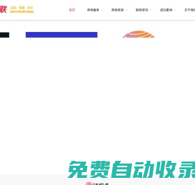 樂動互聯(lián) | 體育營銷_體育贊助_賽事運營_體育公關(guān)_體育媒體_體育互聯(lián)網(wǎng)
