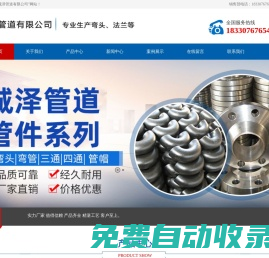 滄州誠澤管道有限公司