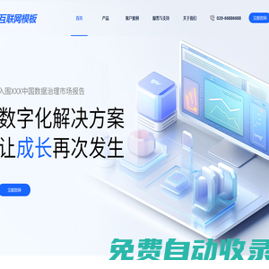 德科慧聯(lián)