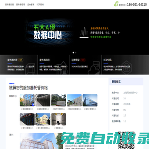 服務器托管,主機托管,上海服務器托管,上海idc托管,數據中心托管,多線服務器托管,主機托管服務,上海idc機房,主機托管多少錢,主機托管價格