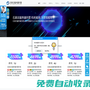 石家莊服務(wù)器托管,石家莊數(shù)據(jù)中心,石家莊機柜租用,石家莊帶寬租用-石家莊服務(wù)器托管,石家莊數(shù)據(jù)中心,石家莊機柜租用,石家莊帶寬租用