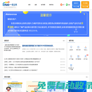 一諾云網