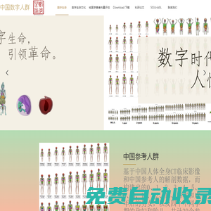 數字生命 | 復旦大學
