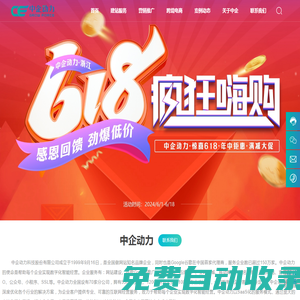 溫州網(wǎng)站建設(shè)|中企動力科技股份有限公司|溫州分公司官網(wǎng)