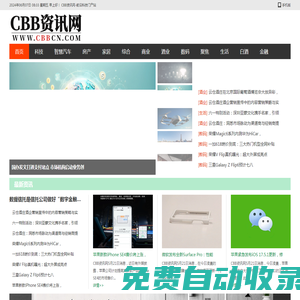 CBB資訊網