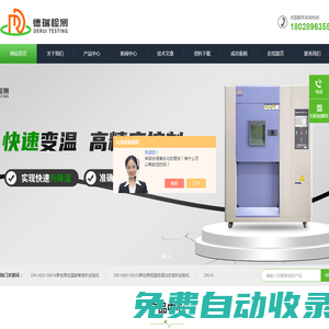大型步入式-智能型恒溫恒濕試驗箱-雙85恒溫恒濕試驗箱廠家-廣東德瑞檢測設備有限公司