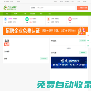 點(diǎn)擊開州—精彩生活.由點(diǎn)擊開始！