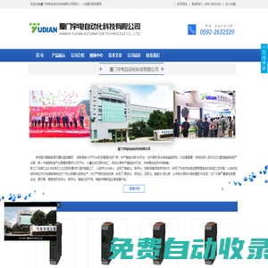 廈門宇電自動化科技有限公司-宇電自動化科技有限公司-溫控器、溫控儀表、PID控制器、控制儀、調節器、調節儀、廈門宇電溫控器，宇電自動