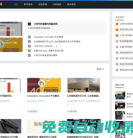 汽車新聞_汽車評測_汽車報價大全_汽車排行榜_心靈汽車資訊網(wǎng)