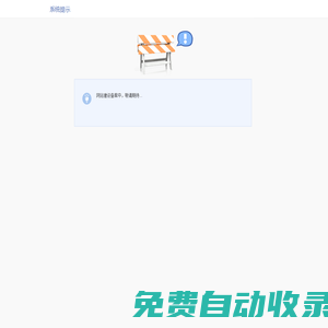 深圳市搏益機電設(shè)備有限公司_AC伺服電機_DC伺服電機_直線伺服電機_DD電機_步進電機_深圳伺服電機服務(wù)商