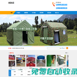 貴州汽車篷布_貴陽帳篷廠家_貴州彩條布生產(chǎn)廠家_貴陽鴻發(fā)順蓬布廠