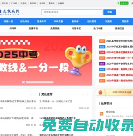 自主選拔在線_強(qiáng)基計劃在線_自主招生在線_名校2025年強(qiáng)基計劃綜合評價門戶網(wǎng)站