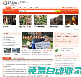 中國廢品回收網-廢品買賣-廢舊物資交易-廢品價格查詢平臺