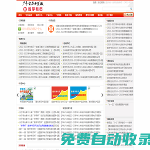 少年智力開發報?數學專頁,理化專頁,物理專頁,化學專頁  首頁