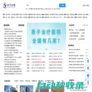 醫(yī)生在線官方網(wǎng)站-健康服務(wù)與交流平臺(tái)