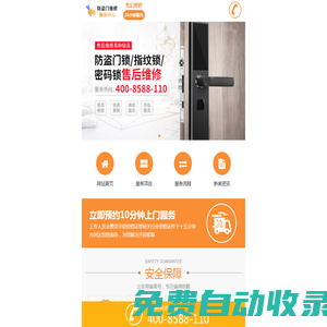 防水電話-屋頂防水-衛(wèi)生間防水-地下室防水-防水補(bǔ)漏公司