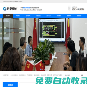 自動噴涂生產線|噴涂機器人|自動噴漆設備|往復噴涂機-深圳巨豪自動化噴涂設備優質供應商-自動化機器人、涂裝設備、輸送設備、烘干設備、UV光固設備、無塵涂裝高備制造商