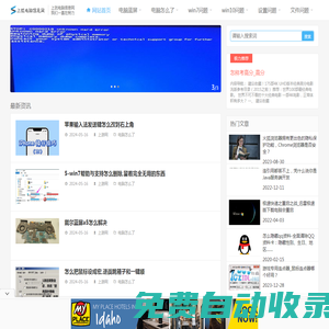 win7、win10問題_電腦藍(lán)屏、怎么了_上猶電腦信息網(wǎng)