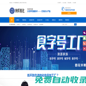 廣州市庚暉精細化工有限公司-國內化妝品OEM|,OEM戰略合作伙伴