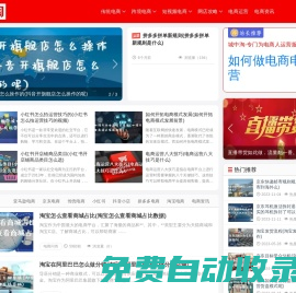 城中淘  -  城中淘電商運(yùn)營服務(wù)