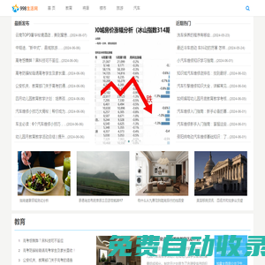 九久生活網(wǎng)