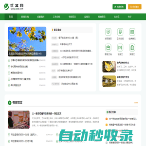 優文網-專業提供優質實用文檔與經典美文