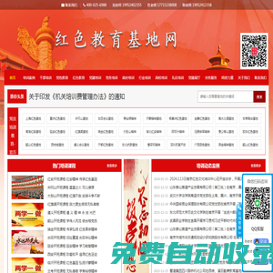 紅色教育基地學(xué)習(xí),培訓(xùn),方案大全,紅色教育基地有哪些地方,紅色教育基地培訓(xùn)課程——紅色教育基地網(wǎng)