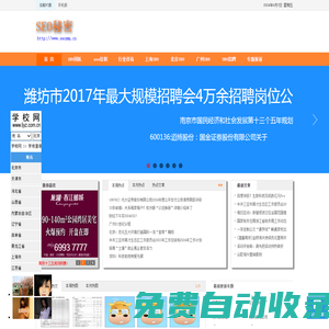 網(wǎng)站優(yōu)化推廣,上海SEO,北京SEO,廣州SEO,深圳SEO,嘉興seo,海南seo,SEO公司_SEOMM