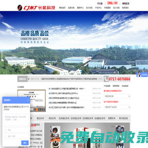 宜昌長機科技有限責任公司官方網站
