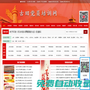 古田學(xué)習(xí)培訓(xùn)課程_古田員工紅色培訓(xùn)課程_古田會(huì)議紅色學(xué)習(xí)培訓(xùn)計(jì)劃方案_古田紅色教育培訓(xùn)——紅色古田學(xué)習(xí)網(wǎng)