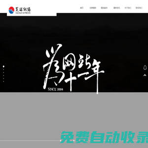 日照互聯網公司_日照建站公司_日照網絡建設-昊諾網絡技術有限公司