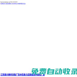 升降貨梯|液壓貨梯|廣凱中凱藍群象力泰興黃橋劉陳升降機廠家