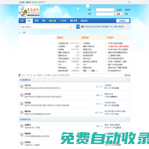 兔毛論壇 - 專業(yè)長毛兔養(yǎng)殖交流網(wǎng)站!