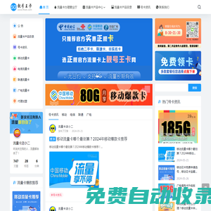 靚號王卡 - 流量卡免費領(lǐng)取 | 手機卡免費申請