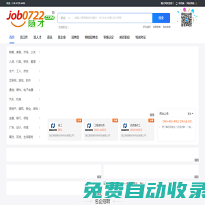 隨州人才網(wǎng) job0722.com 隨才網(wǎng)唯一官網(wǎng) 隨州招聘求職首選品牌