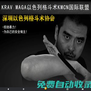KMCN以色列格斗術(shù)國(guó)際聯(lián)盟				- 強(qiáng)身搏擊俱樂(lè)部				- Powered by W7.CC