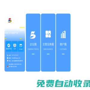 菲達環保--大氣污染治理專家、股票代碼600526