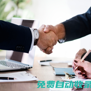 中企百勝管理咨詢、教育 - 咨詢、管理、培訓 - 網站