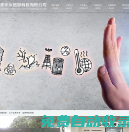 江蘇新明泰環(huán)保信息科技有限公司-智能分類(lèi)垃圾箱,智能垃圾分類(lèi)箱,智能垃圾箱價(jià)格,智能分類(lèi)垃圾箱廠家