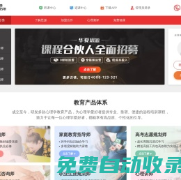 心理咨詢師報(bào)考-心理咨詢師證書-心理咨詢師培訓(xùn)-華夏思源心理教育品牌