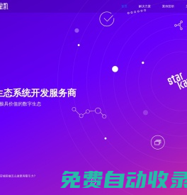STARKAY星凱_潮玩/谷子/卡牌/二次元小程序APP系統開發_高端品牌網站建設_平臺系統定制開發