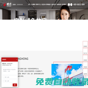 鵬鴻官方網(wǎng)站-中國環(huán)保裝飾板材十大品牌-28年專注做好每一張板